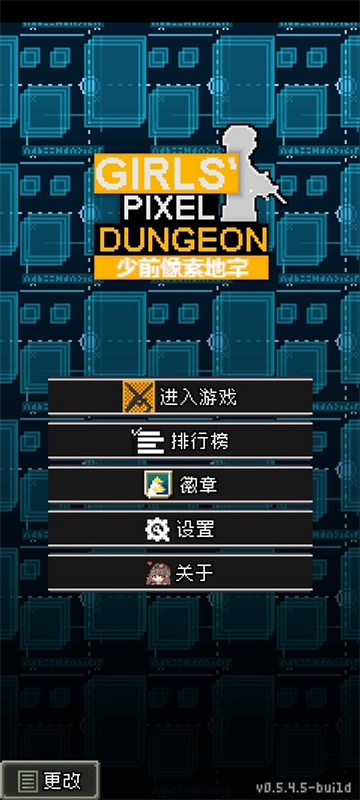 少前地牢最新版安卓