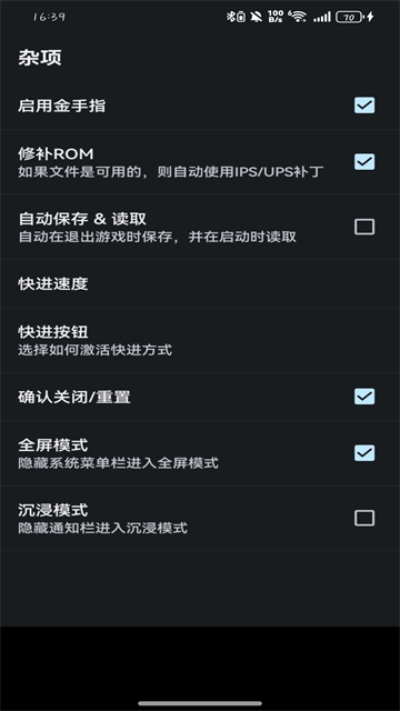 GBA模拟器中文版