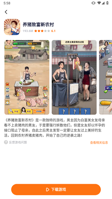 樱花迷你秀游戏盒手机版