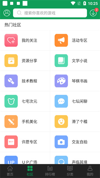 7723游戏盒2020旧版本