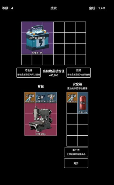 极简搜打撤手机版