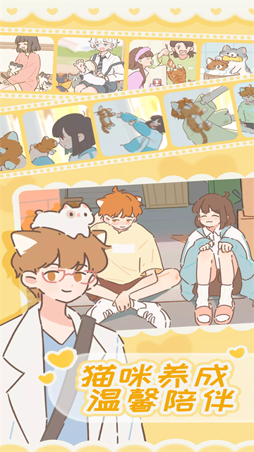 遇见你的猫国际版