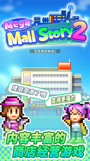 百货商场物语2折相思2026