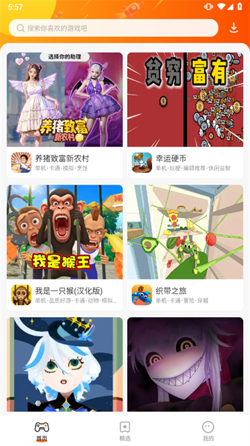 樱花迷你秀游戏盒手机版