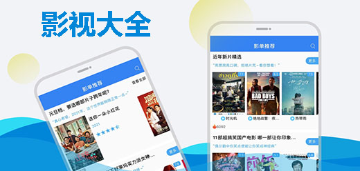 影视大全所有版本