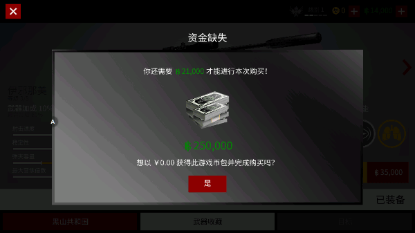 代号47:狙击中文版