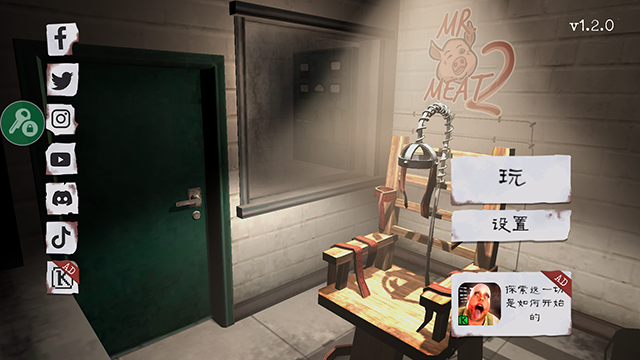肉先生2最新版本