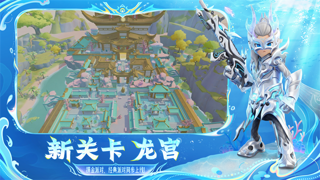 香肠派对地铁逃生免费