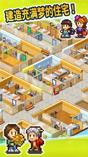 幸福公寓物语中文最新版免费