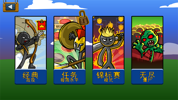 火柴人战争遗产绿色钥匙修改版