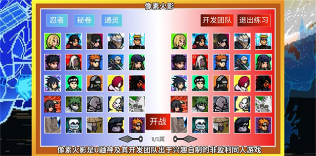 像素火影仙自九鸣手游