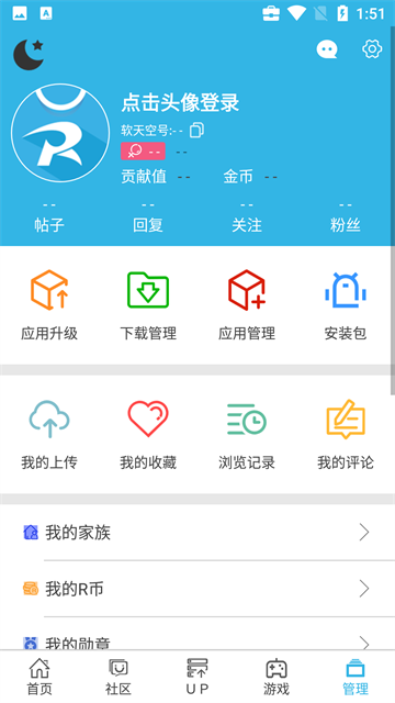 软天空app