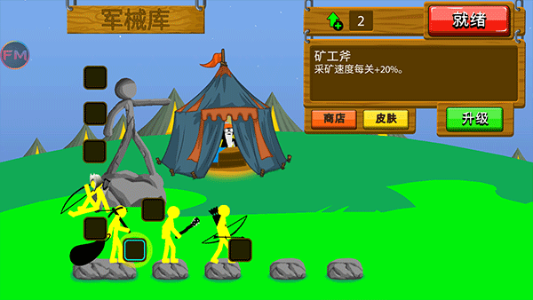 火柴人战争遗产绿色钥匙