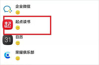 李跳跳app怎么导入规则？李跳跳app怎么添加规则3