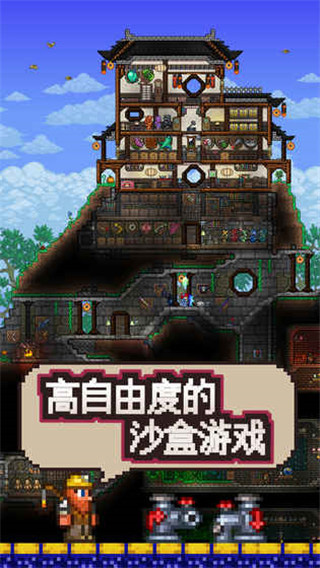 泰拉瑞亚汉化版1.4.4.9免费