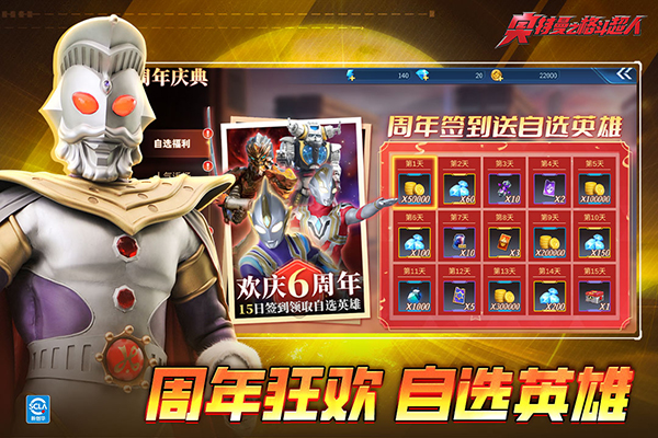 奥特曼之格斗超人免内购版