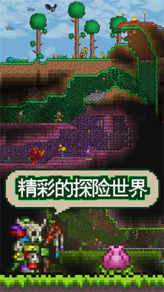 泰拉瑞亚汉化版1.4.4.9免费