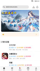 up资源游戏盒2026最新版