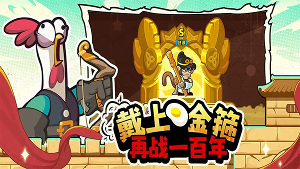 小鸡舰队出击无限钻石