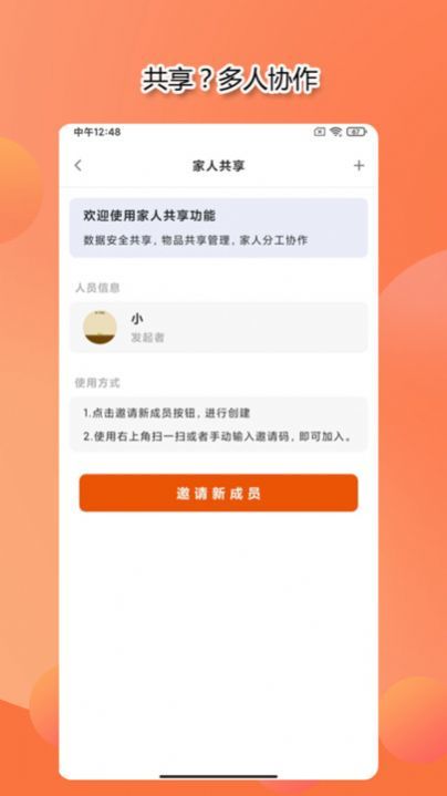整理小帮手