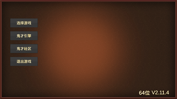 三国群英传2威力加强版