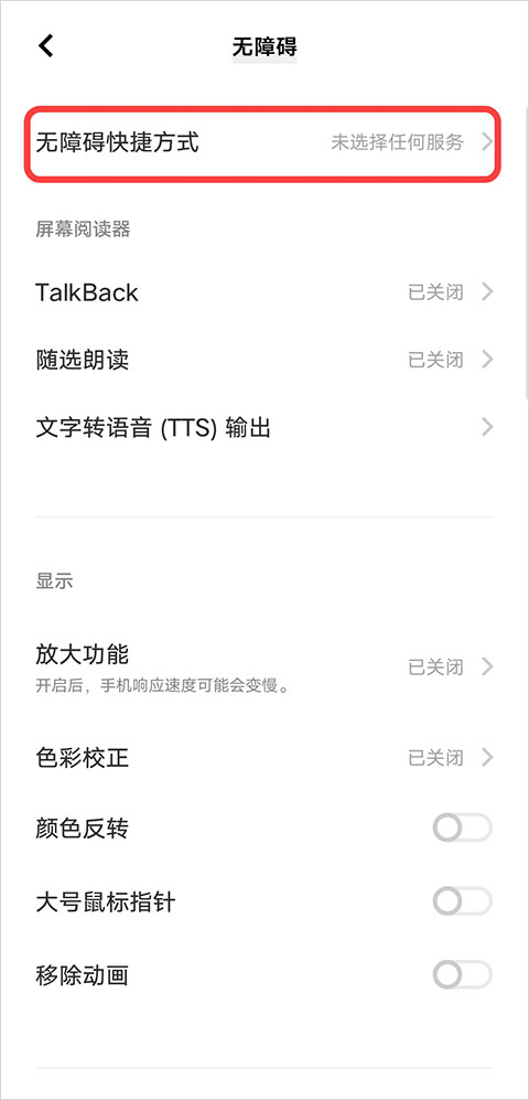 李跳跳app怎么设置跳广告2