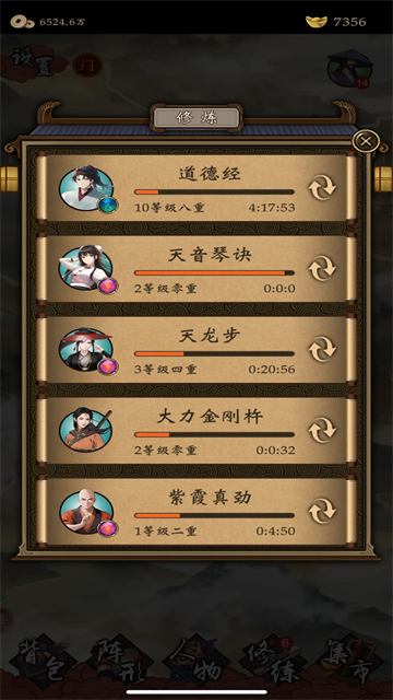 藏武游戏最新版