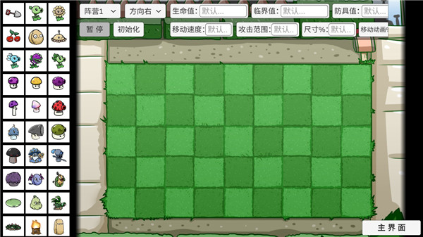 植物大战僵尸BT版内置mod菜单