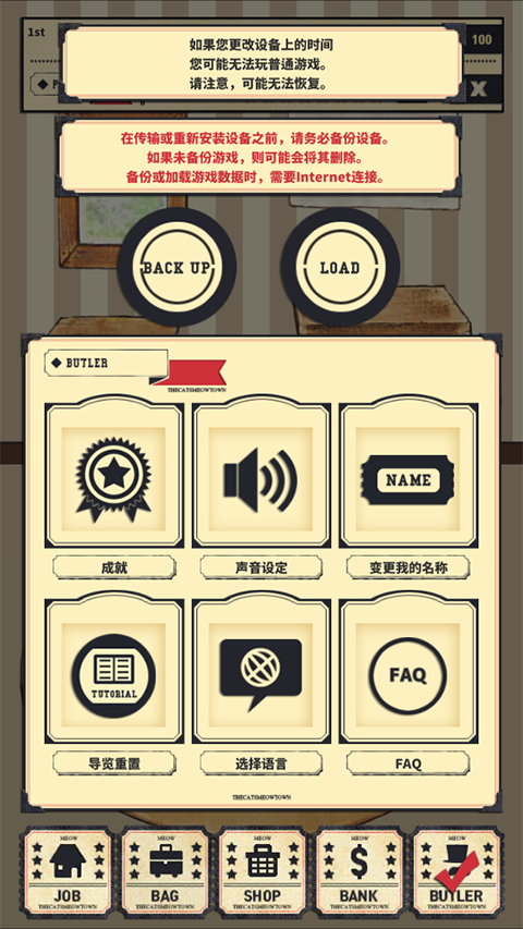 猫咪天堂手机版