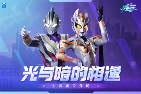 奥特曼宇宙英雄内购免费