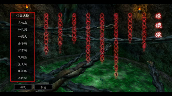 流星蝴蝶剑手机移植版