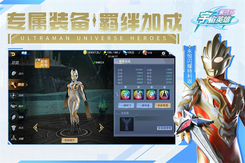 奥特曼宇宙英雄内购免费