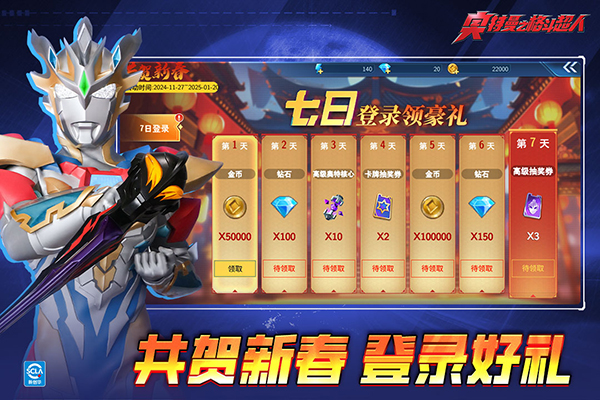 奥特曼之格斗超人免内购版