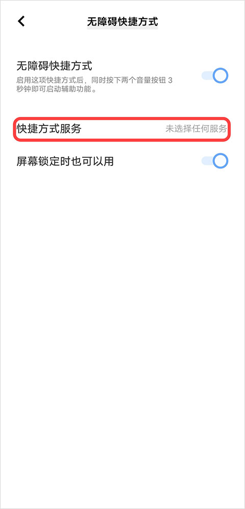李跳跳app怎么设置跳广告3
