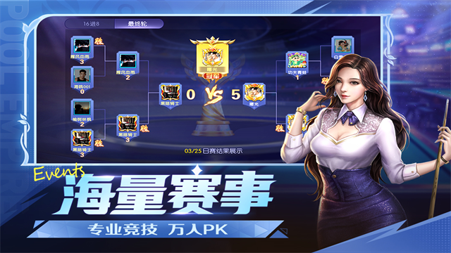 台球世界内置菜单延长线