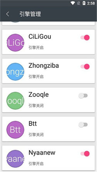 章鱼搜索神器手机版