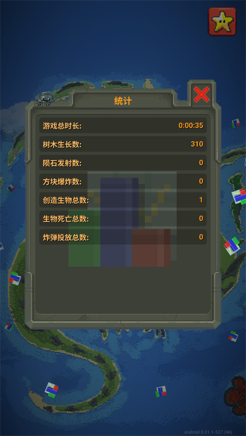 世界盒子上帝模拟器2026