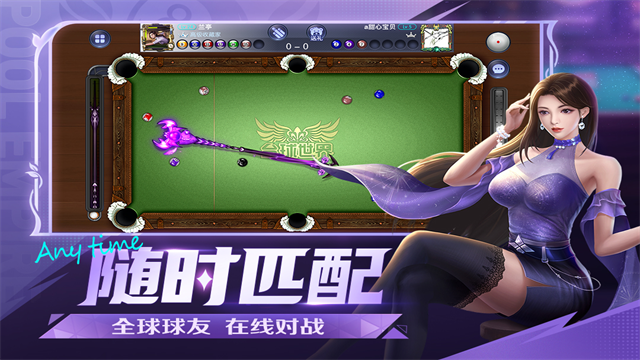 台球世界内置菜单延长线