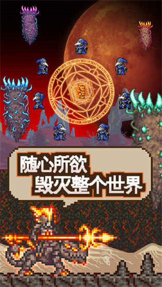 泰拉瑞亚汉化版1.4.4.9免费