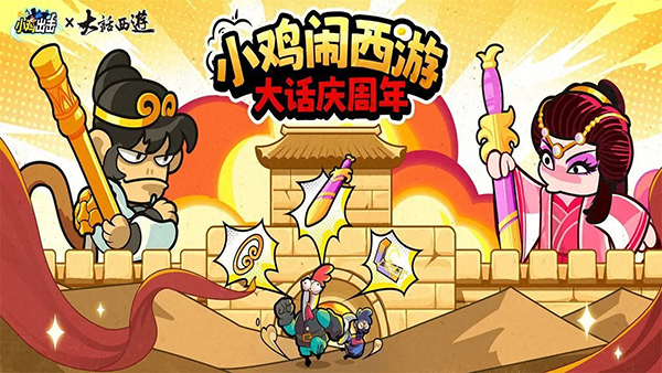 小鸡舰队出击无限钻石