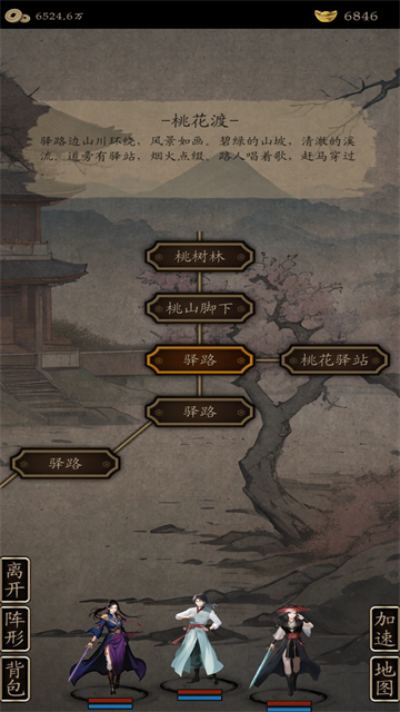 藏武游戏最新版