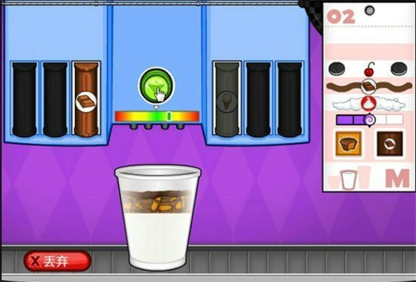 老爹甜品店豪华版游戏