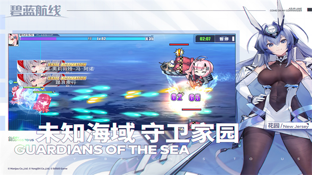 碧蓝航线反和谐版