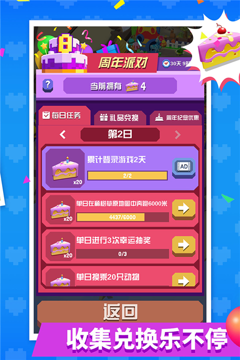 疯狂动物园内置mod菜单最新版