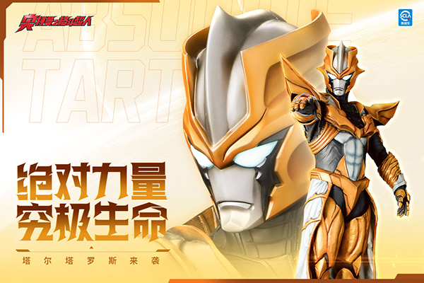 奥特曼之格斗超人免内购版