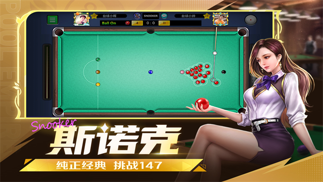 台球世界内置菜单延长线