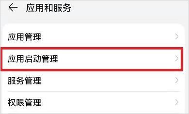 李跳跳app怎么设置长期开启2