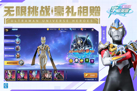 奥特曼宇宙英雄内购免费