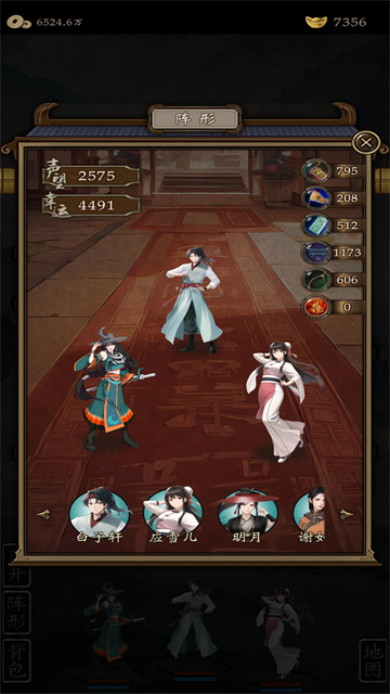 藏武游戏最新版