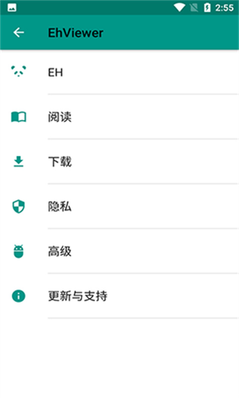 e站(ehviewer)绿色版